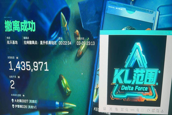最强辅助三角洲软件效果