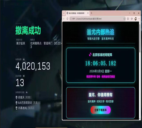 最强辅助三角洲透视自瞄效果